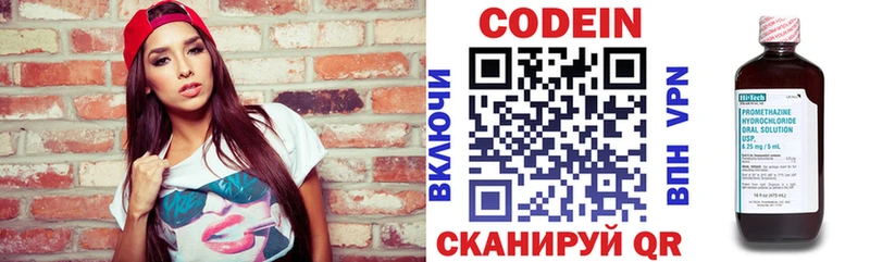 что такое Миньяр Codein напиток Lean (лин)