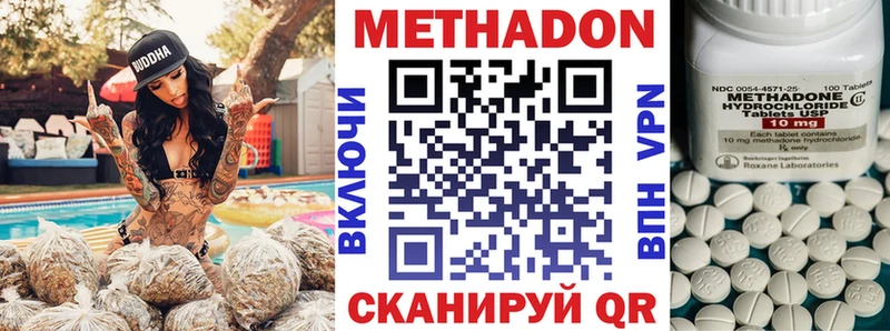 площадка телеграм  где продают наркотики  Миньяр  Метадон methadone 